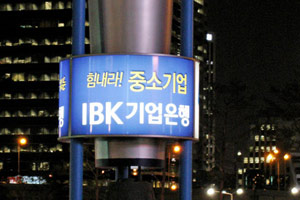 20.11.2009 - Seoul bei Nacht