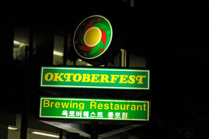 13.08.2010 - Bayrische Kneipe namens Okoberfest