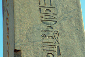 15.02.2013 - Riesige Obelisken mit Hieroglyphen verziert